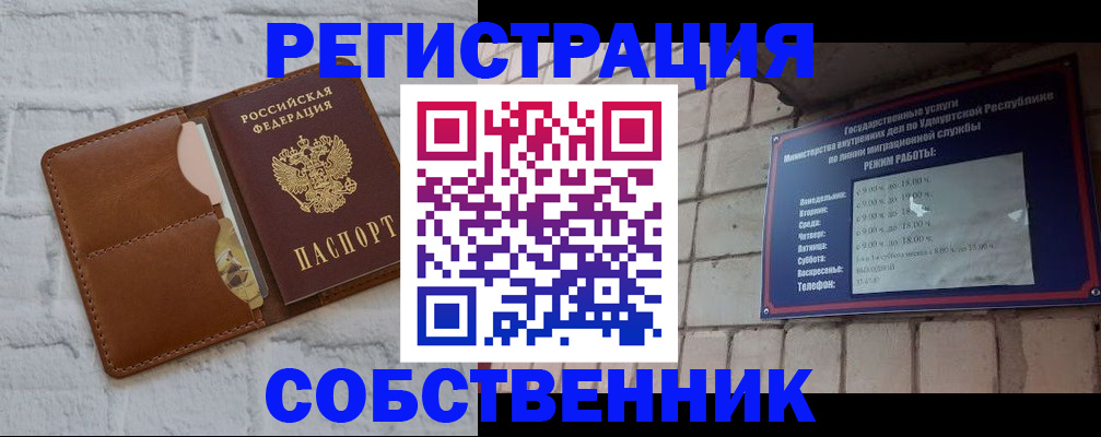 прописка 2025 в Бежецке