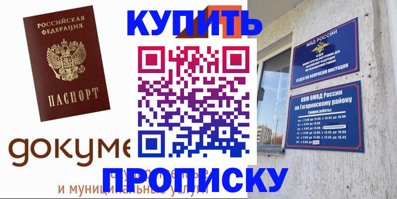 прописка иностранных граждан в Бежецке