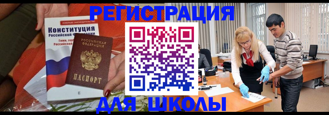 купить прописку в Бежецке